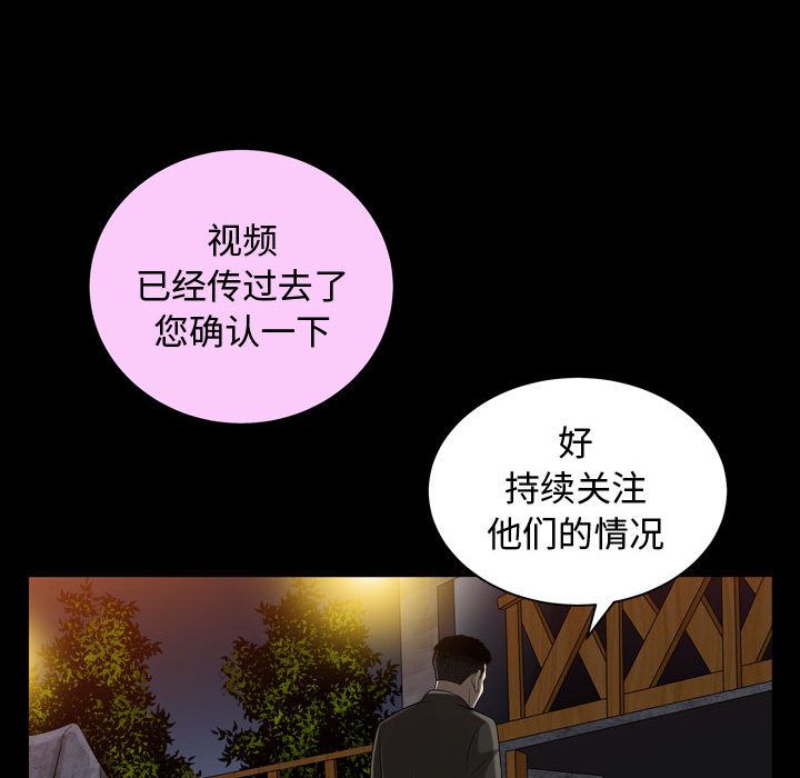 《特殊礼物》漫画 第15章