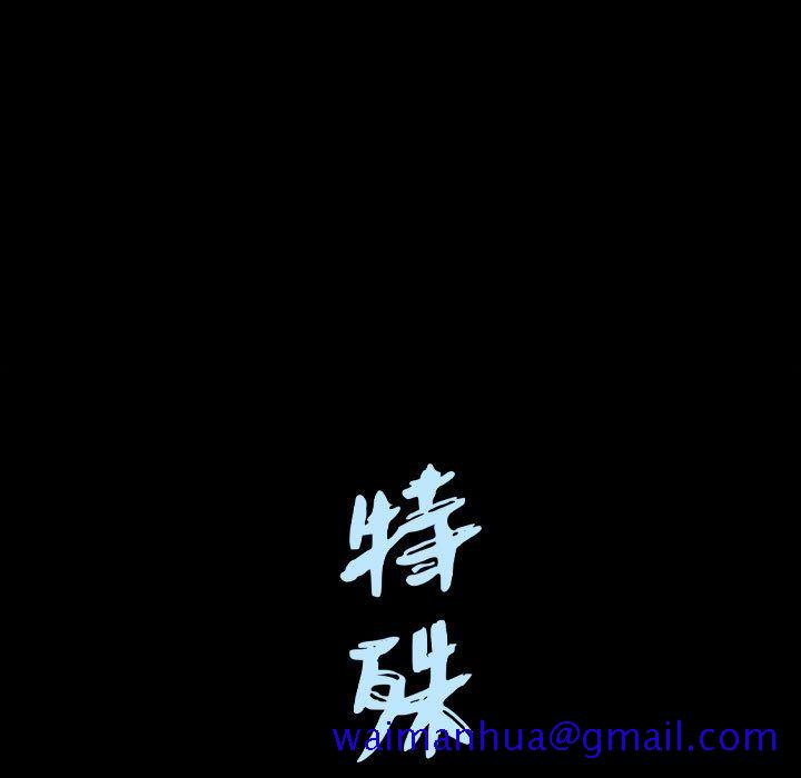 《特殊礼物》漫画 第15章