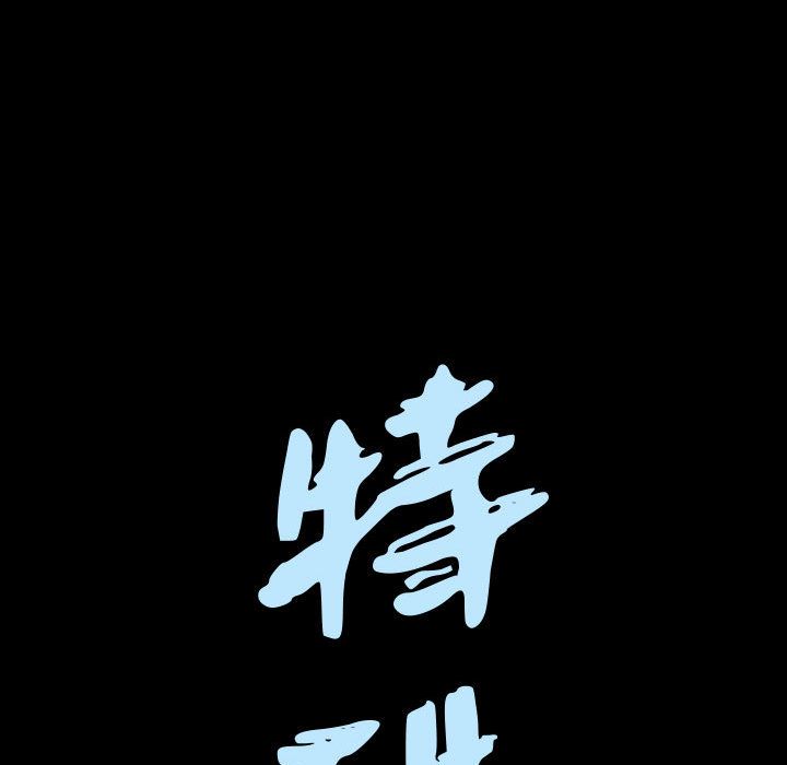 《特殊礼物》漫画 第16章