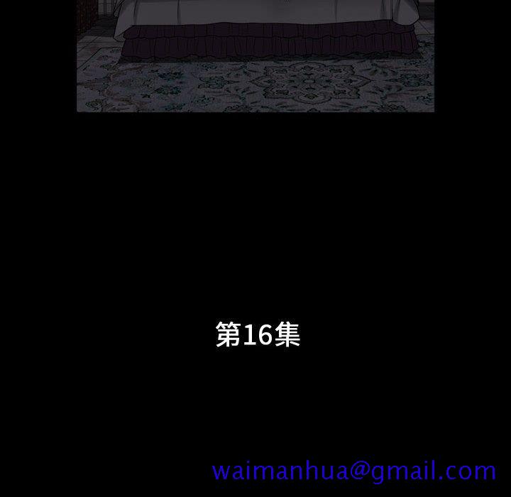 《特殊礼物》漫画 第16章