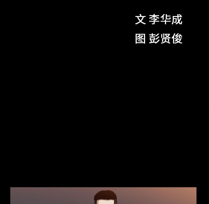 《特殊礼物》漫画 第16章