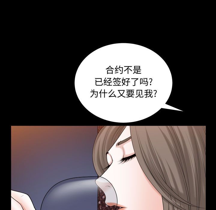 《特殊礼物》漫画 第16章