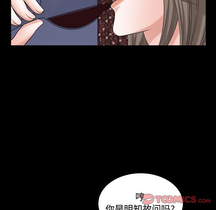 《特殊礼物》漫画 第16章