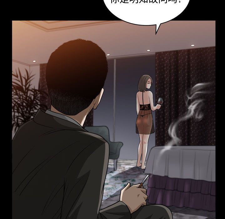 《特殊礼物》漫画 第16章