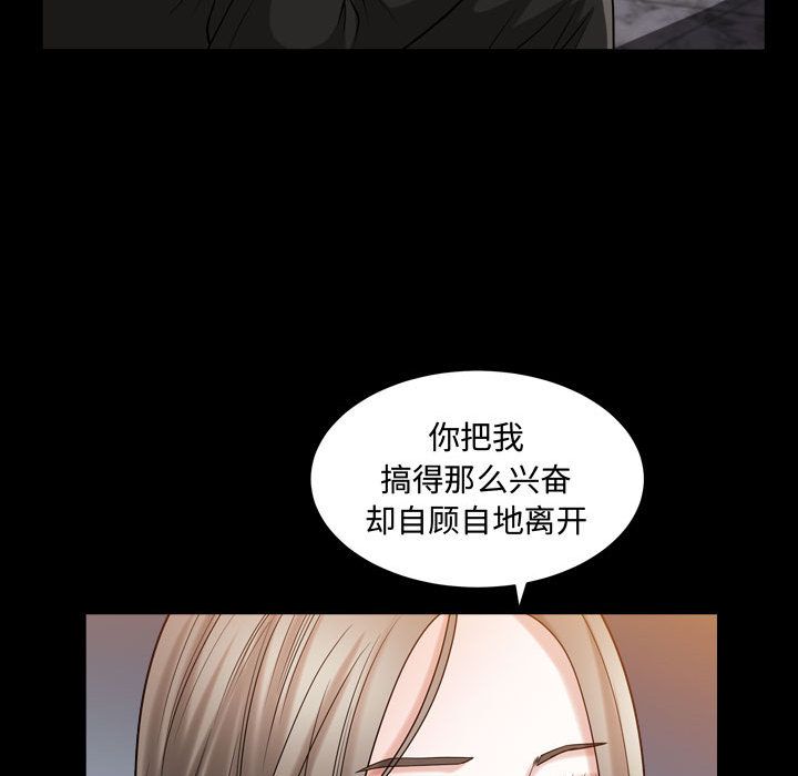 《特殊礼物》漫画 第16章