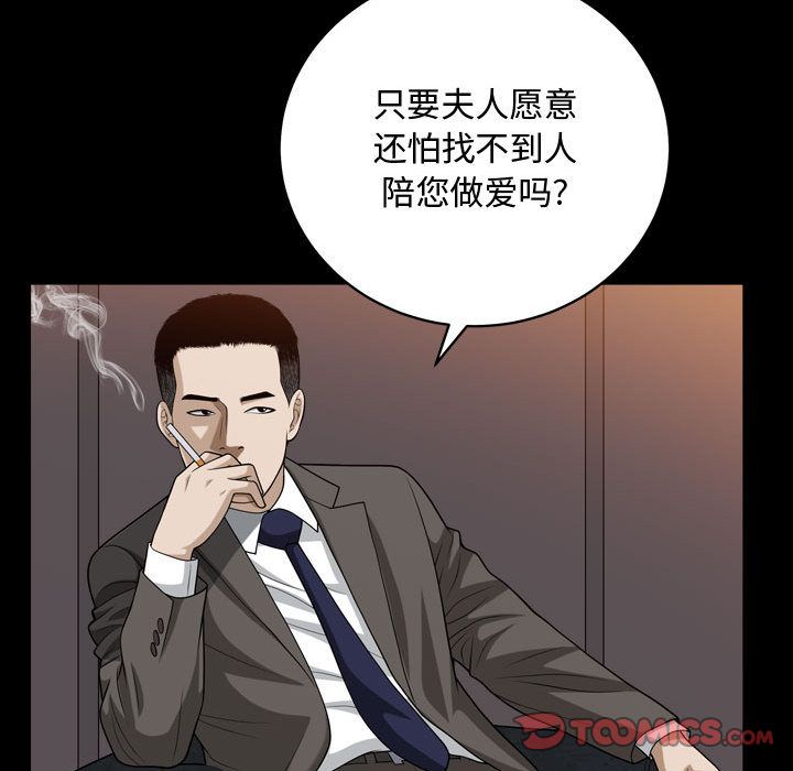 《特殊礼物》漫画 第16章