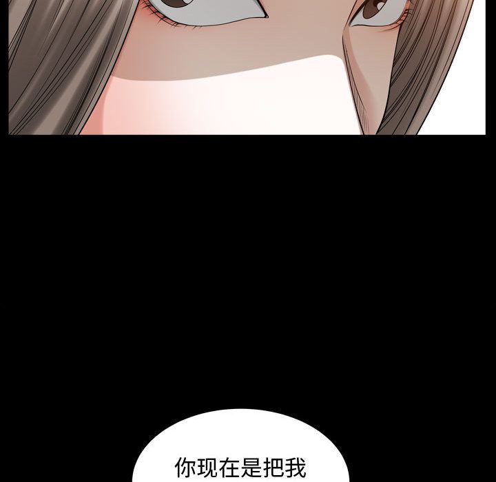 《特殊礼物》漫画 第16章