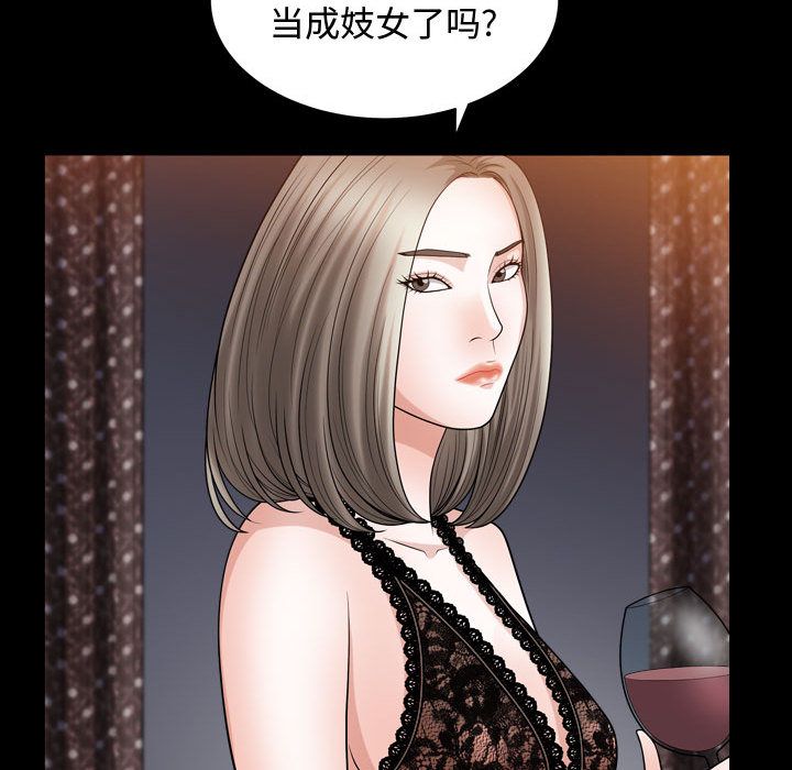 《特殊礼物》漫画 第16章