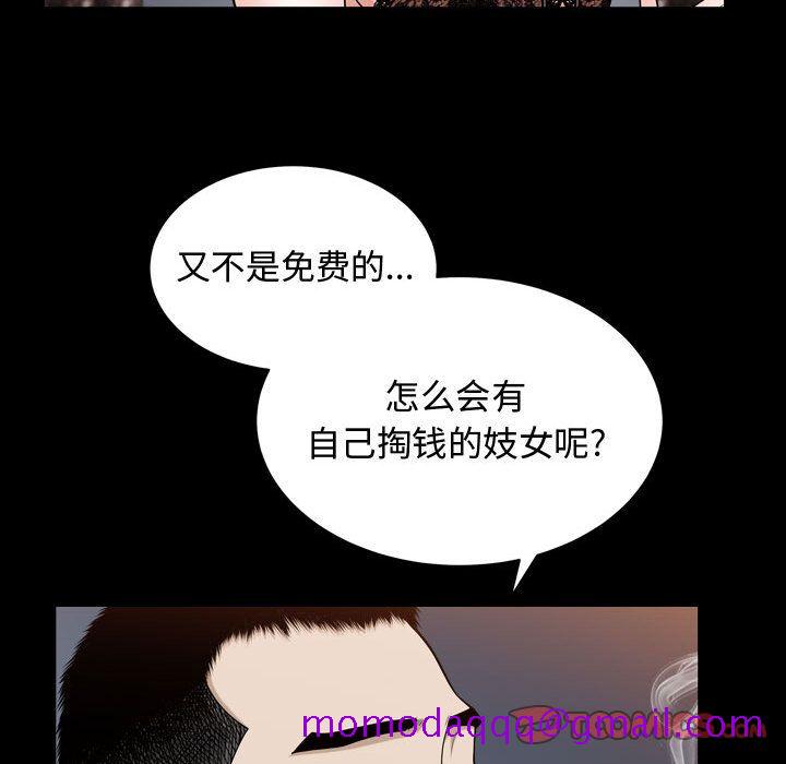 《特殊礼物》漫画 第16章