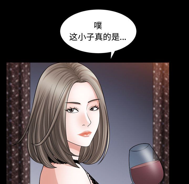 《特殊礼物》漫画 第16章