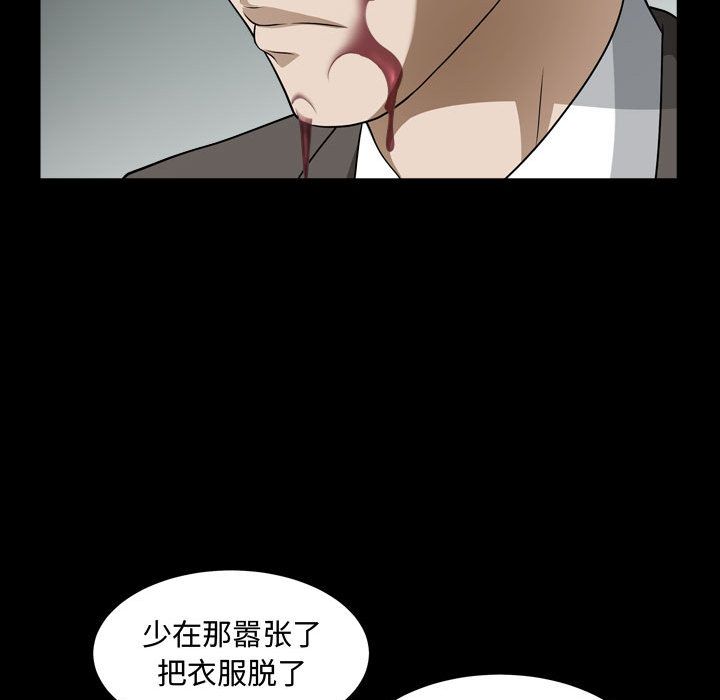 《特殊礼物》漫画 第16章