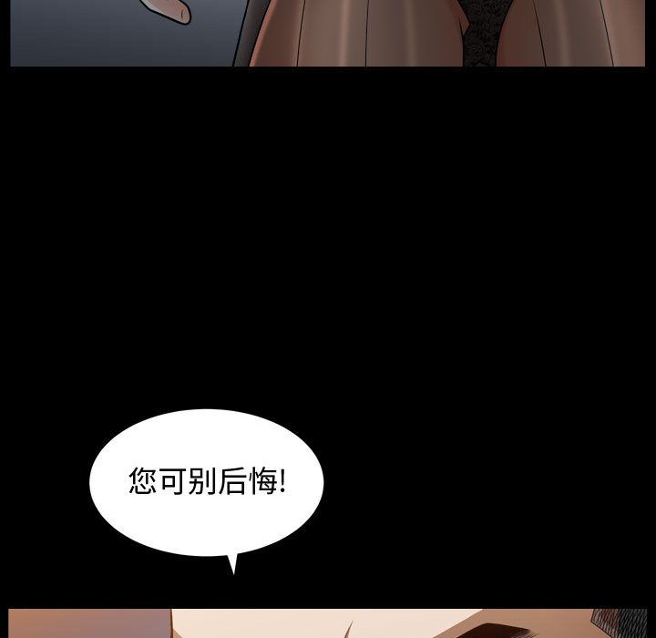 《特殊礼物》漫画 第16章
