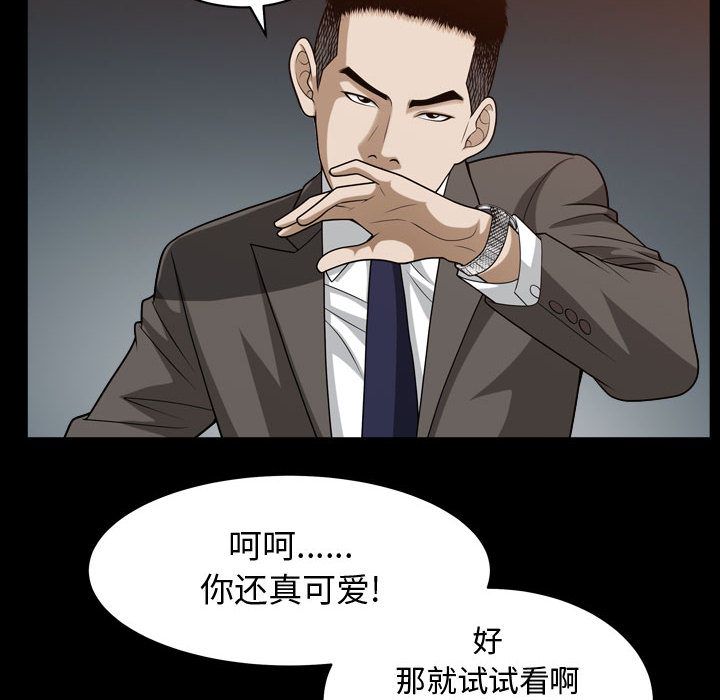 《特殊礼物》漫画 第16章