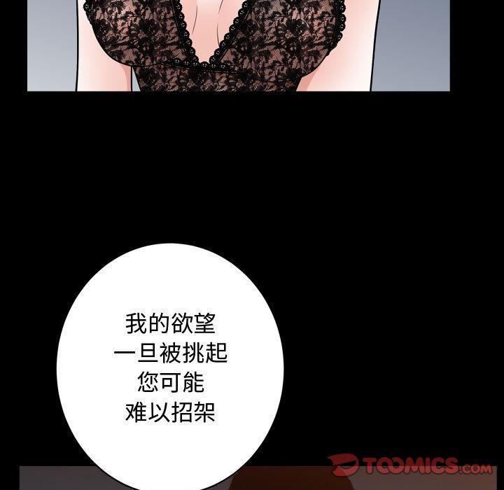 《特殊礼物》漫画 第16章