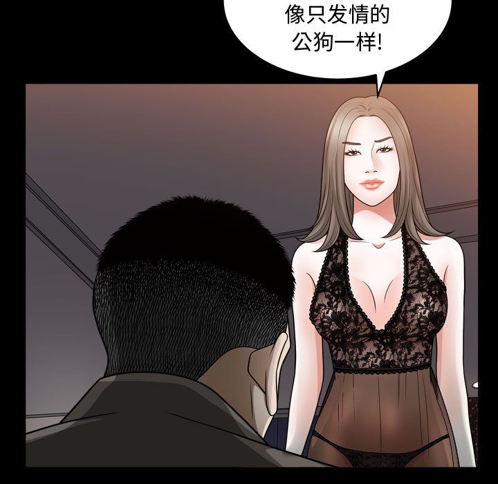 《特殊礼物》漫画 第16章