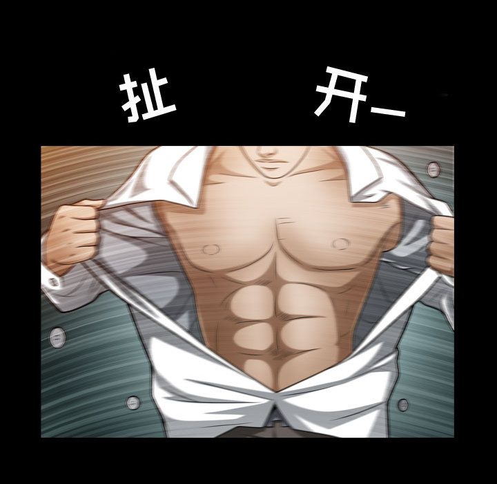 《特殊礼物》漫画 第16章