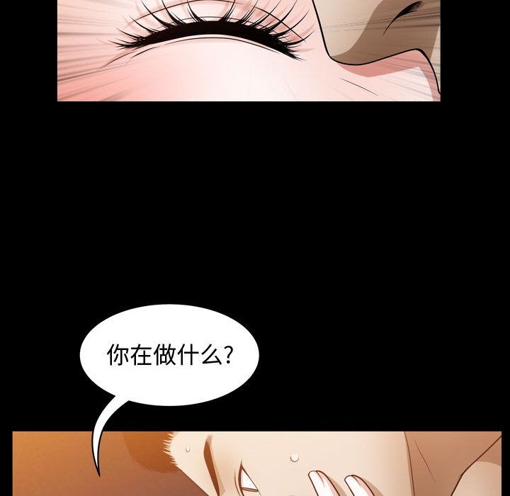 《特殊礼物》漫画 第16章