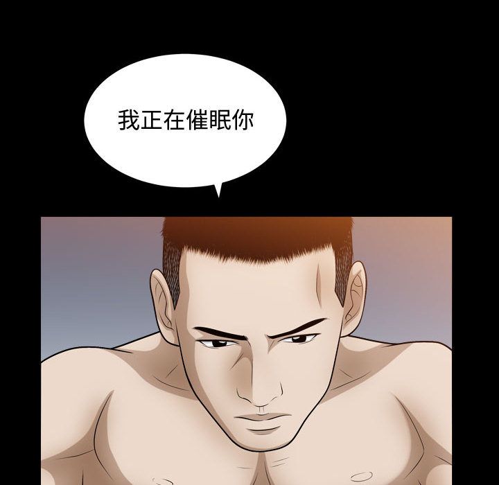 《特殊礼物》漫画 第16章