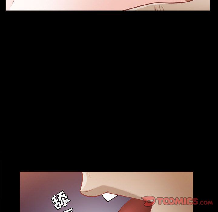 《特殊礼物》漫画 第16章