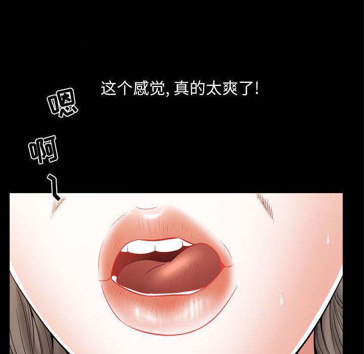 《特殊礼物》漫画 第16章