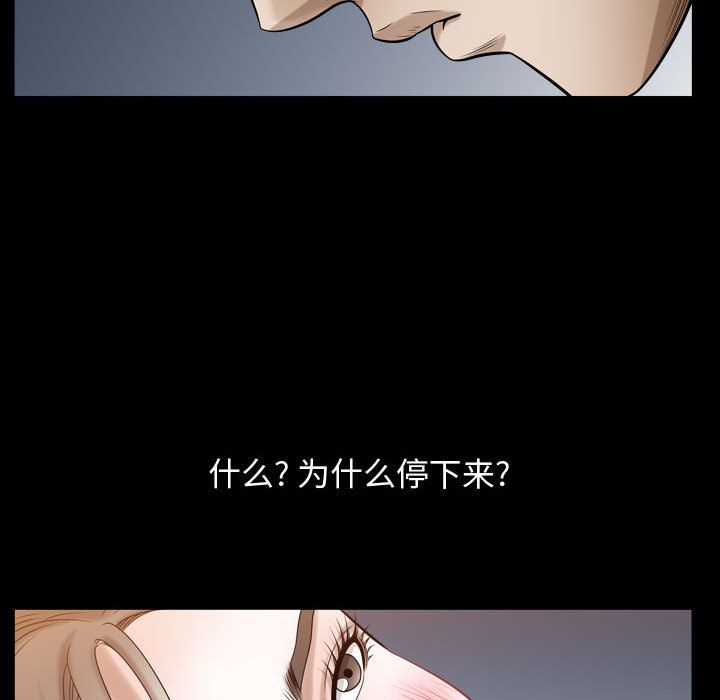 《特殊礼物》漫画 第16章