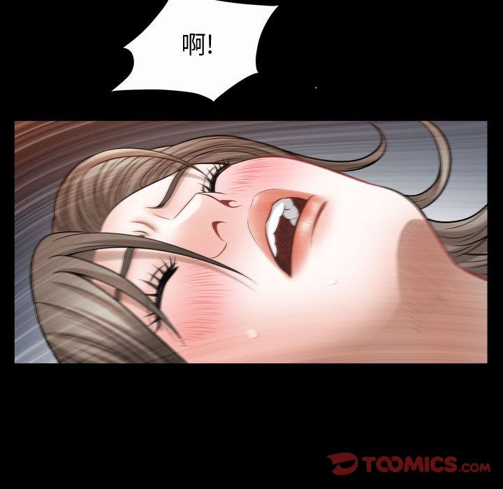 《特殊礼物》漫画 第16章