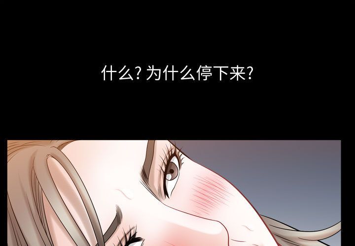 《特殊礼物》漫画 第17章