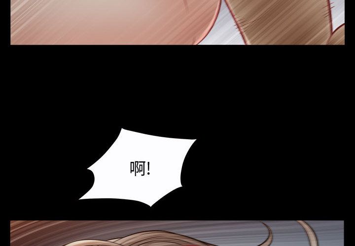 《特殊礼物》漫画 第17章