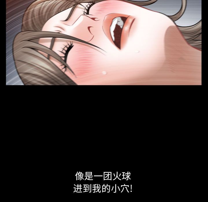 《特殊礼物》漫画 第17章