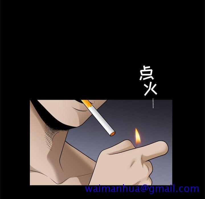 《特殊礼物》漫画 第17章