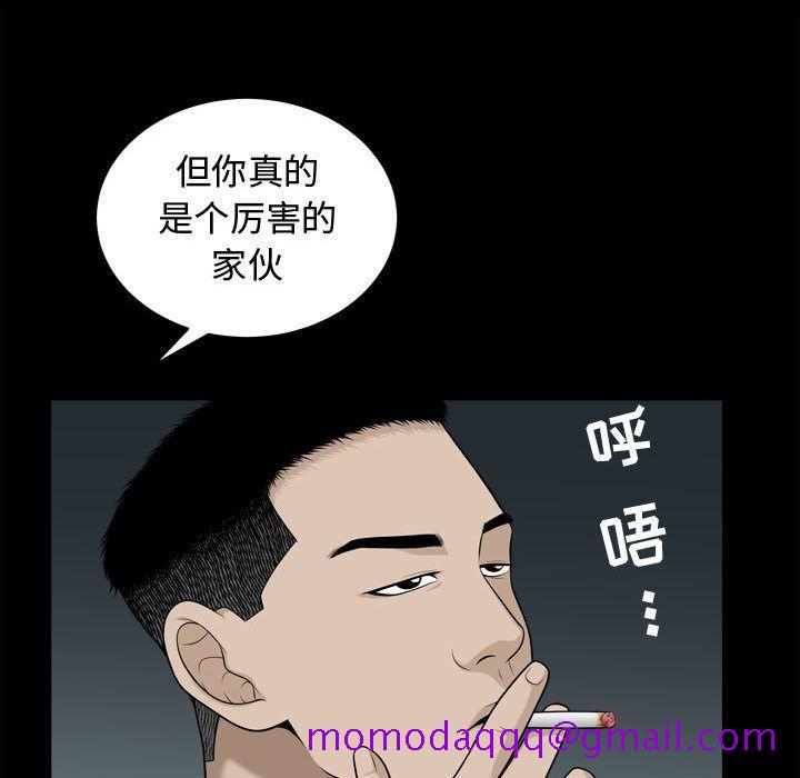 《特殊礼物》漫画 第17章