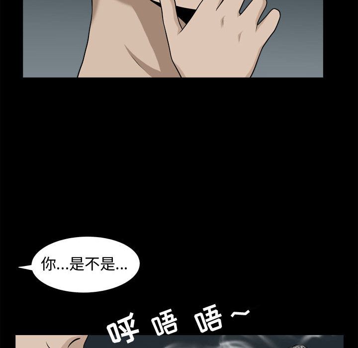 《特殊礼物》漫画 第17章