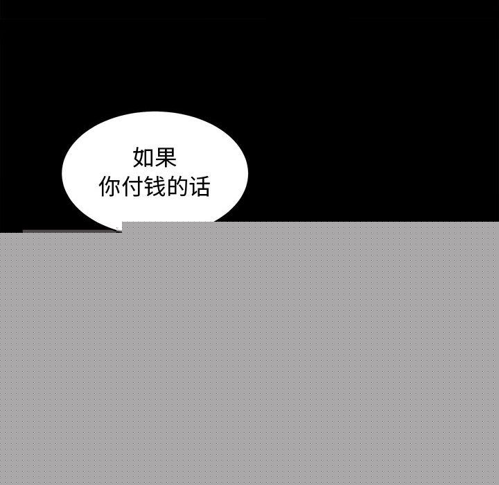 《特殊礼物》漫画 第17章
