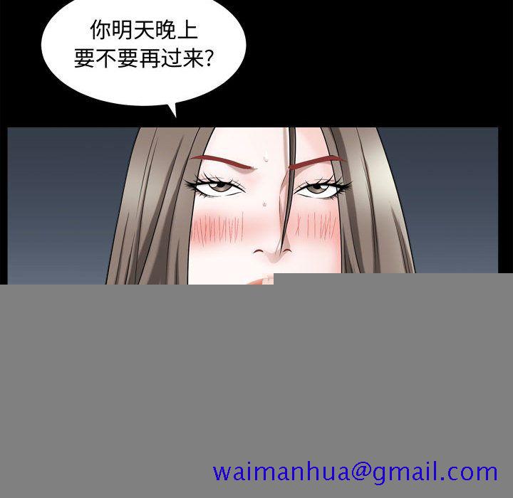 《特殊礼物》漫画 第17章