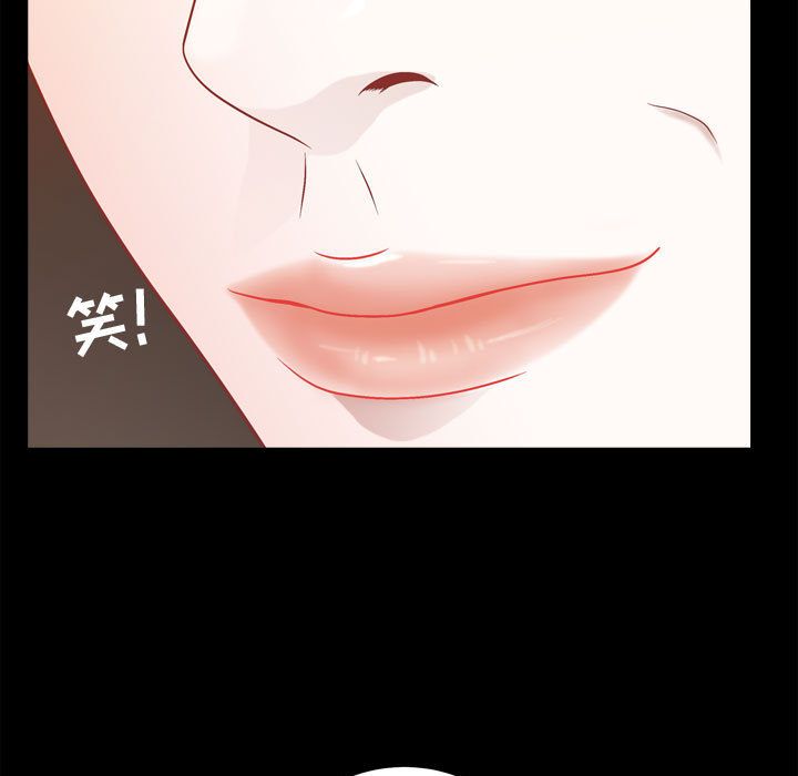 《特殊礼物》漫画 第17章