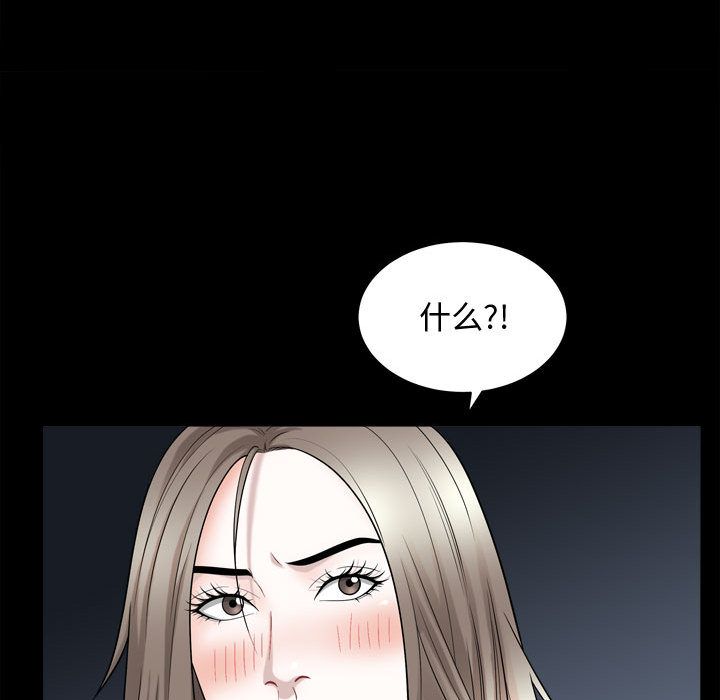 《特殊礼物》漫画 第17章