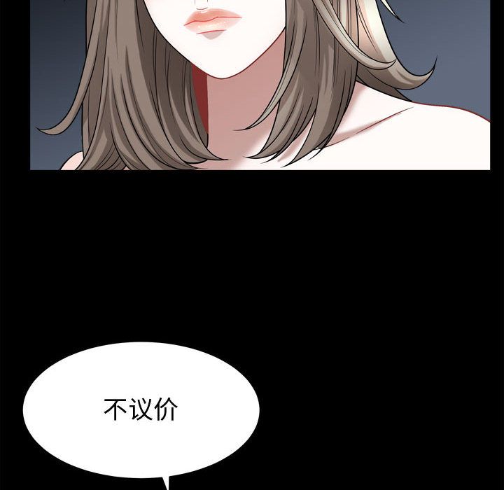 《特殊礼物》漫画 第17章