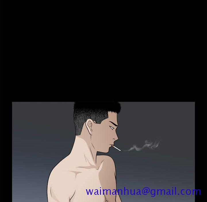 《特殊礼物》漫画 第17章
