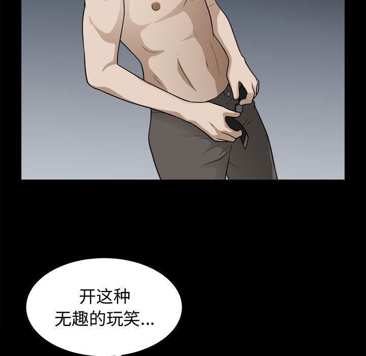 《特殊礼物》漫画 第17章