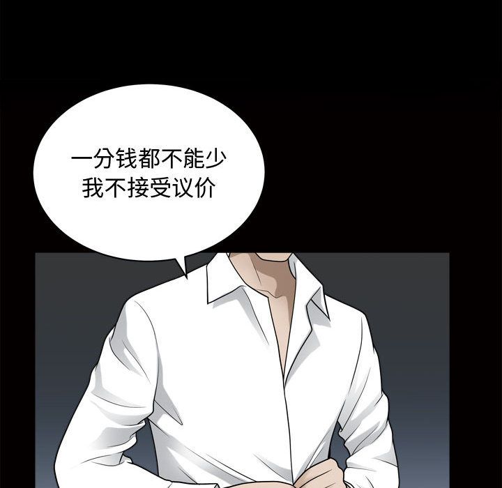 《特殊礼物》漫画 第17章