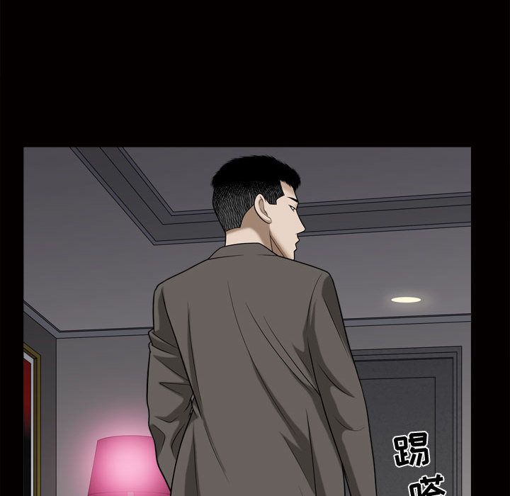 《特殊礼物》漫画 第17章