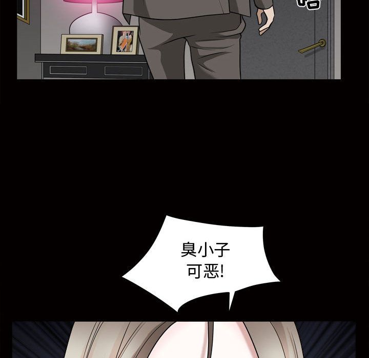 《特殊礼物》漫画 第17章