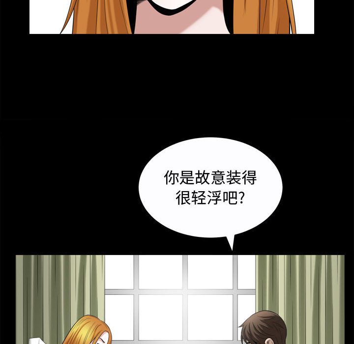 《特殊礼物》漫画 第17章