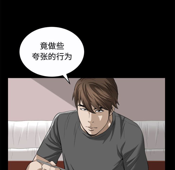 《特殊礼物》漫画 第17章