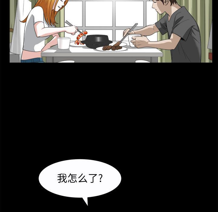 《特殊礼物》漫画 第17章