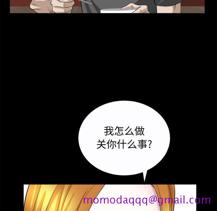 《特殊礼物》漫画 第17章