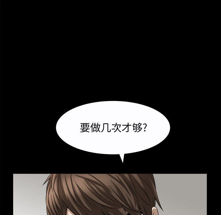 《特殊礼物》漫画 第17章