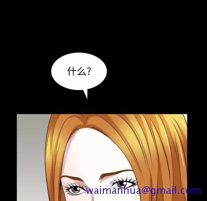 《特殊礼物》漫画 第17章