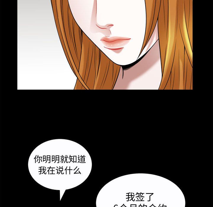 《特殊礼物》漫画 第17章