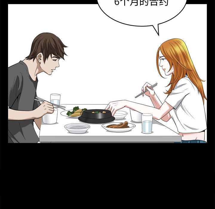 《特殊礼物》漫画 第17章